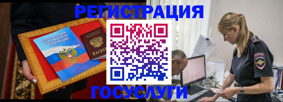 прописка для работы в Уржуме