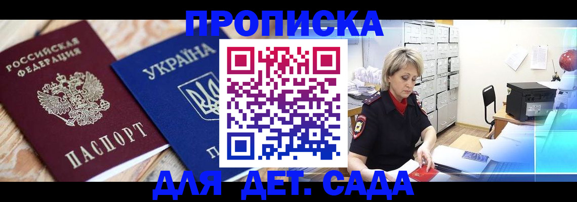 временная регистрация собственник в Уржуме