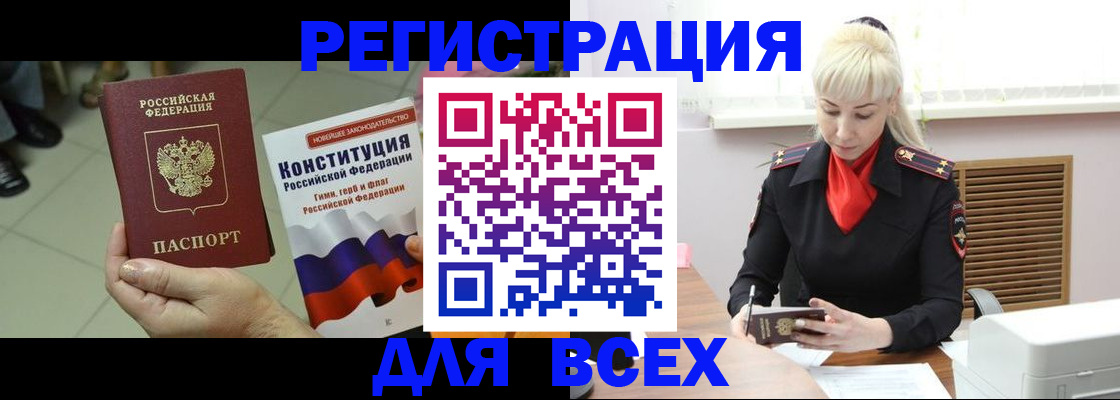 прописка в квартире в Уржуме