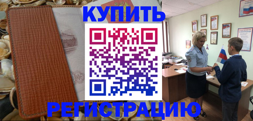 прописка для кредита в Уржуме